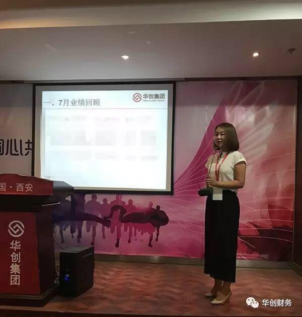 華創(chuàng)集團八月月初大會圓滿召開！