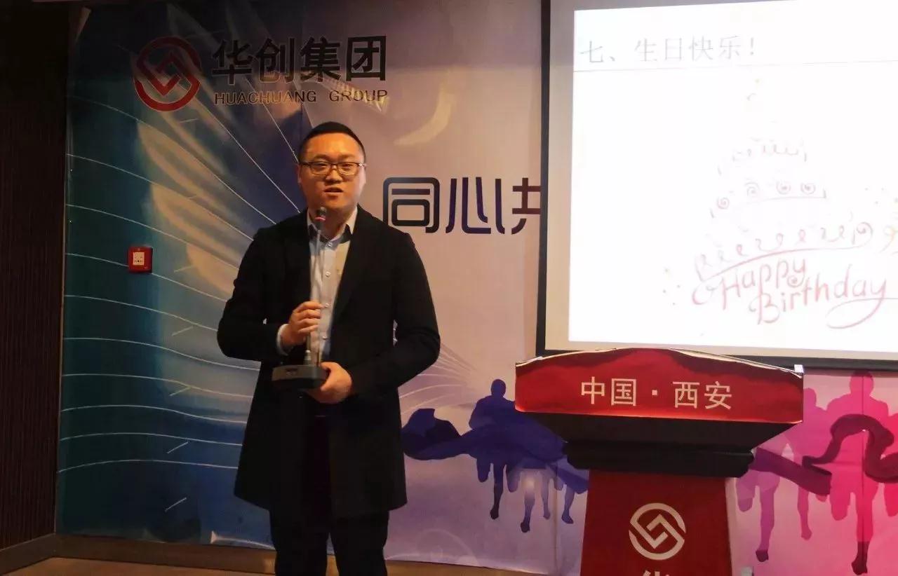 砥礪前行，不忘初心 | 2018華創(chuàng)集團(tuán)一月月初大會(huì)...