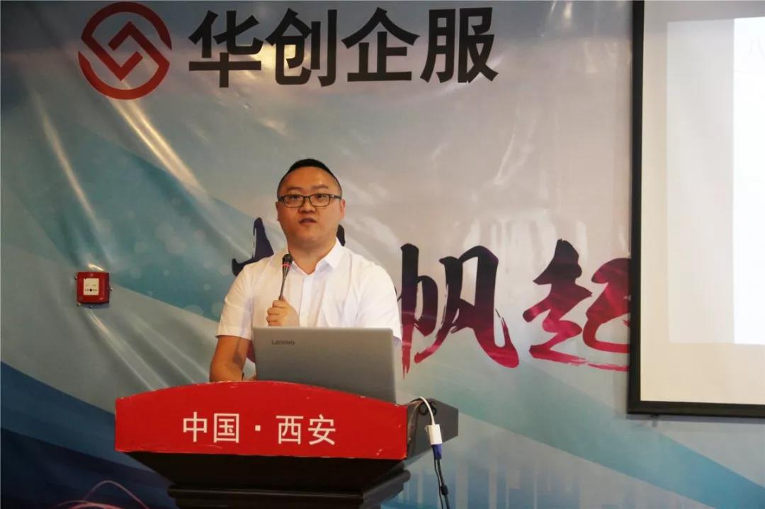 堅持不懈，永葆佳績 | 華創(chuàng)集團七月月初大會圓...